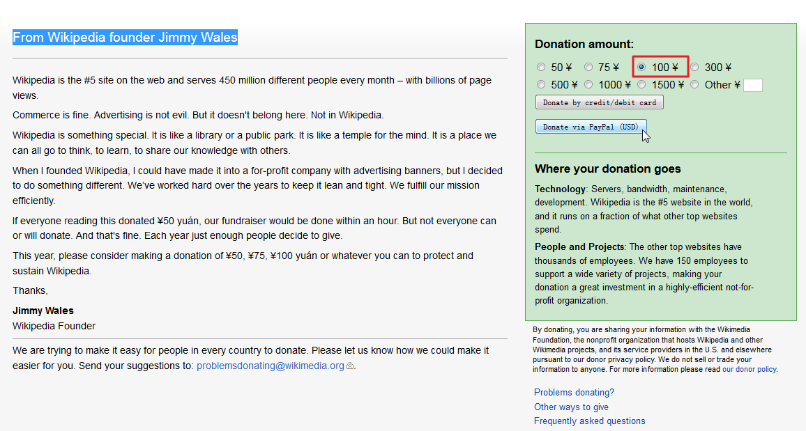 【记录】给维基百科捐点款