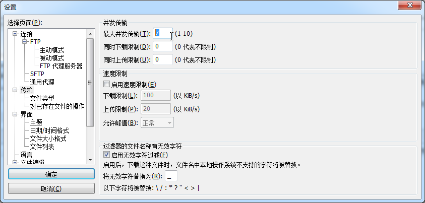 【已解决】hawk的ftp连接出错：响应:    421 Too many connections (8) from this IP