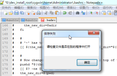 【已解决】Win7中用Notepad++编辑cygwin下面的文件结果保存出错：请检查文件是否在别的程序中打开