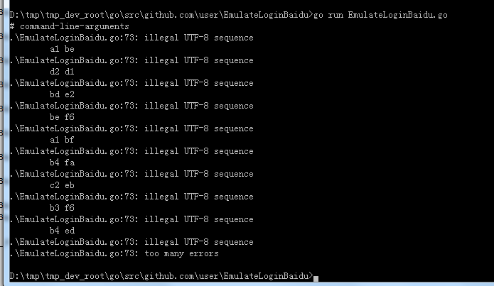 【问题】go代码运行出错：# command-line-arguments .\EmulateLoginBaidu.go:86: illegal UTF-8 sequence