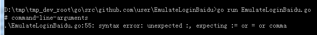 【已解决】go语言编译出错：syntax error: unexpected :, expecting := or = or comma