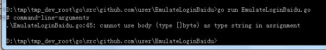 【已解决】go代码中直接使用http返回的body赋值给string结果出错：cannot use body (type []byte) as type string in assignment