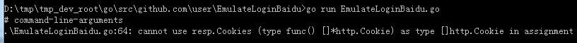 【已解决】go语言中想要获得Response的Cookies结果出错：cannot use resp.Cookies (type func() []*http.Cookie) as type []http.Cookie in assignment