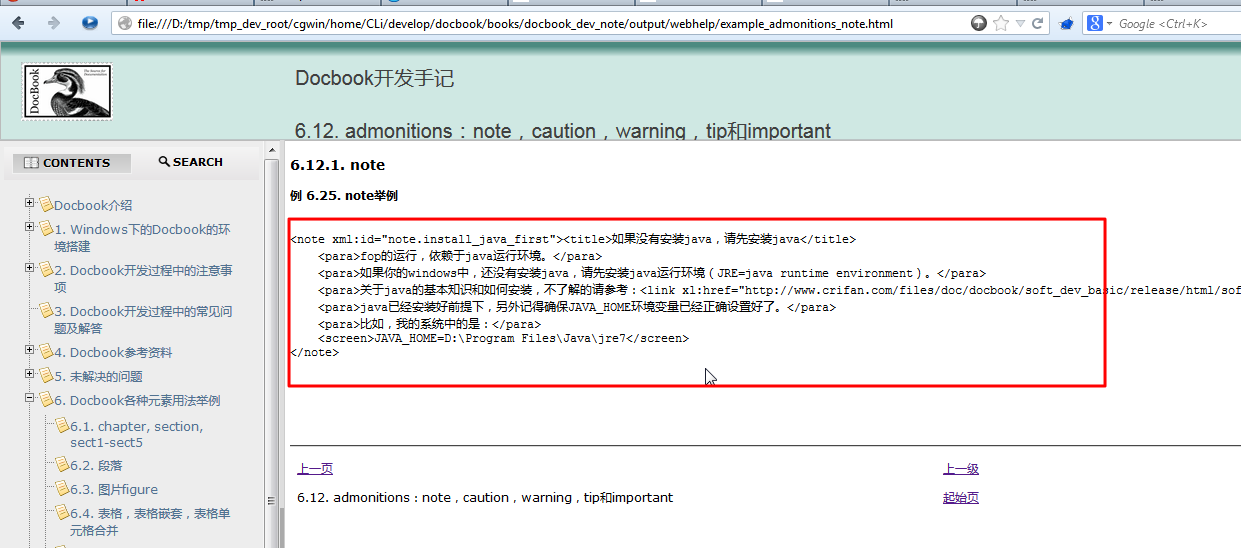 【记录】docbook的docbook-xsl-ns-1.78.1的webhelp：尝试配置参数docbook.css.source给定docbook.css.xml看看是否能生成所需的css