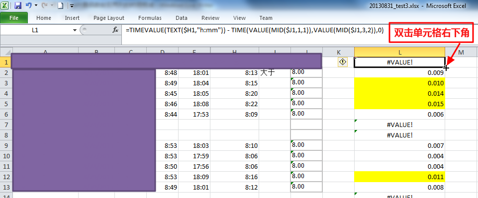 【记录】Excel内置函数实现两列的时间相减以及条件格式化