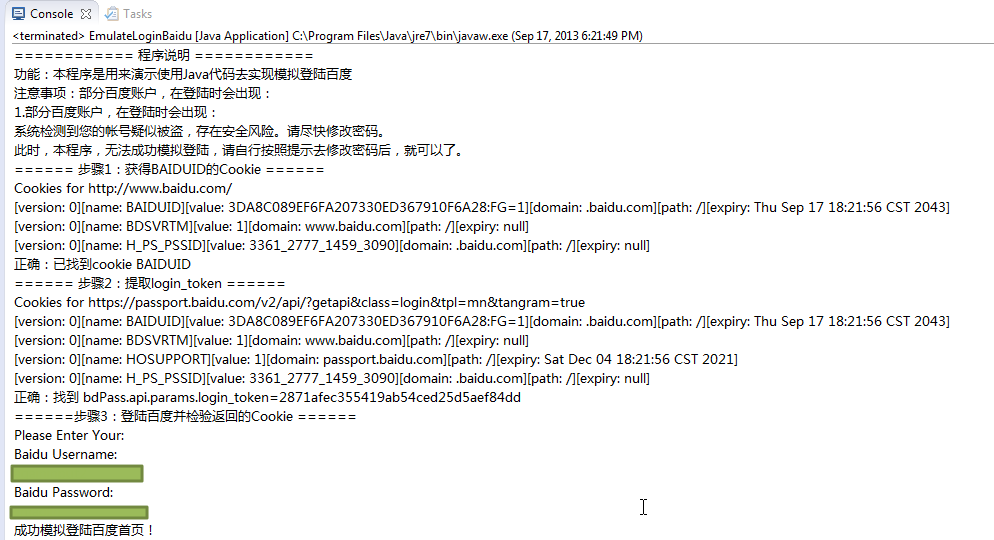 【教程】模拟登陆百度之Java代码版