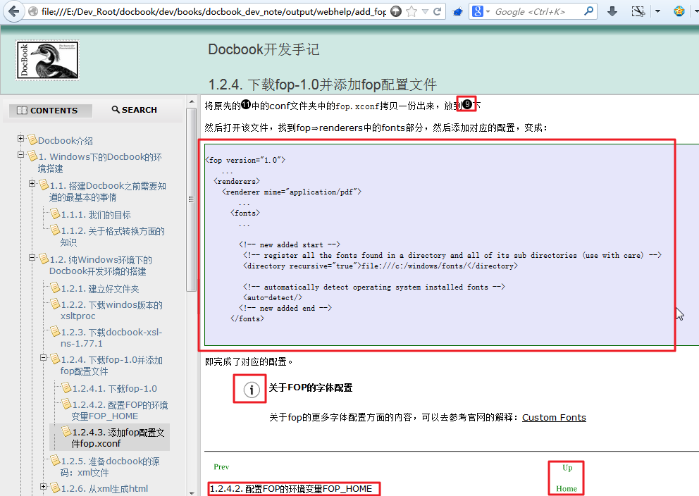 【记录】docbook的docbook-xsl-ns-1.78.1中的webhelp：优化使得共用之前的chunk等公共的xsl配置