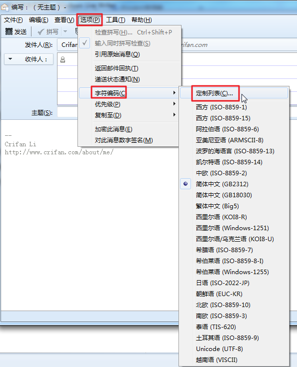 【记录】Thunderbird中定制字符编码