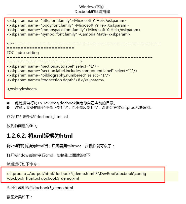 【记录】docbook中手动将css转换为fo即pdf的xsl参数配置