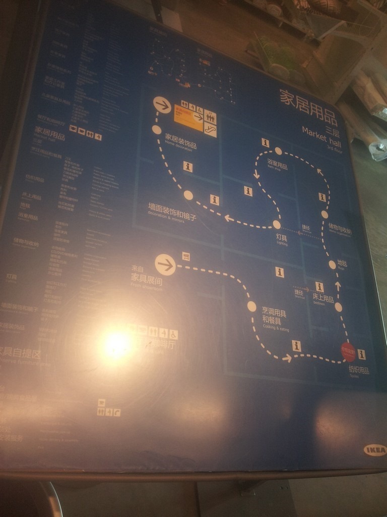 wuxi_ikea_second_floor_auto_find_goods_04