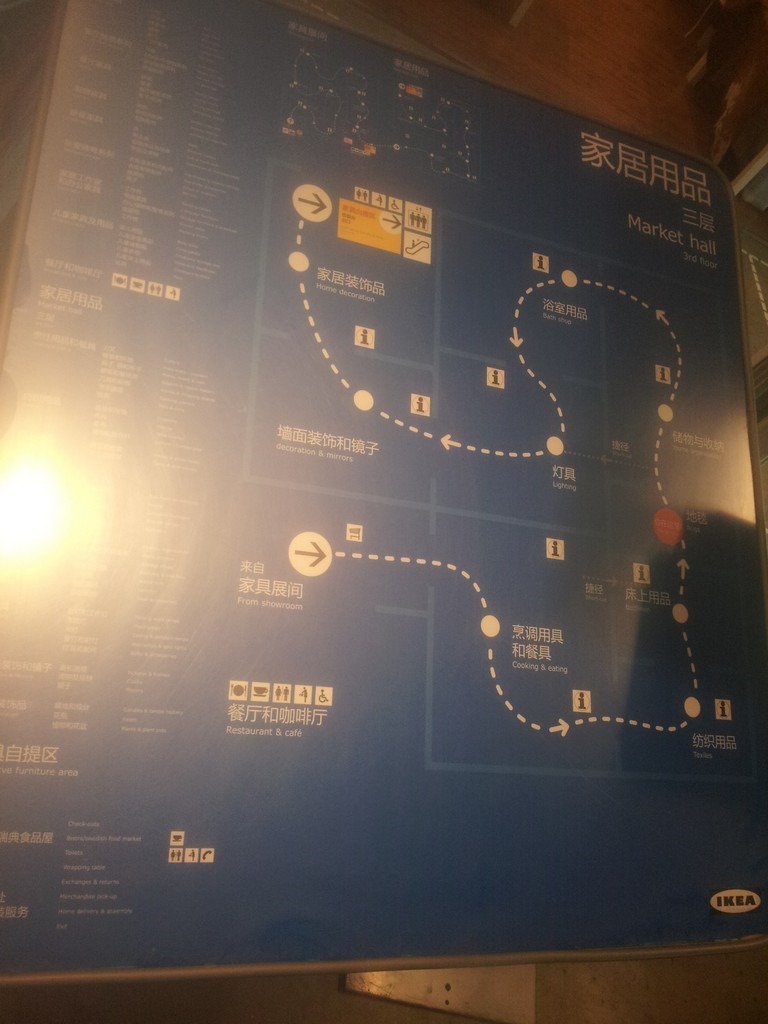 wuxi_ikea_second_floor_auto_find_goods_07