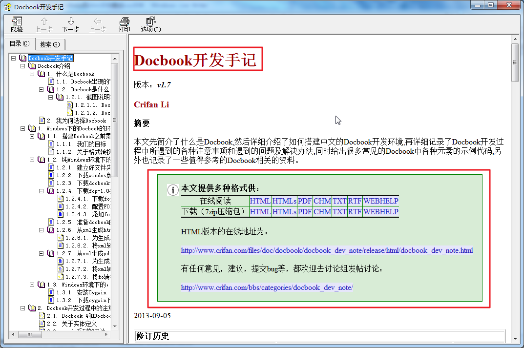 【已解决】给docbook中生成的htmlhelp即chm文件集成css文件