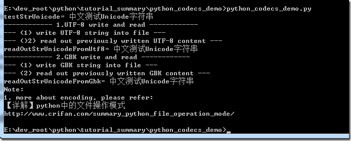 summary_python_file_operation_mode output