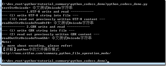 【教程】用Python的codecs处理各种字符编码的字符串和文件