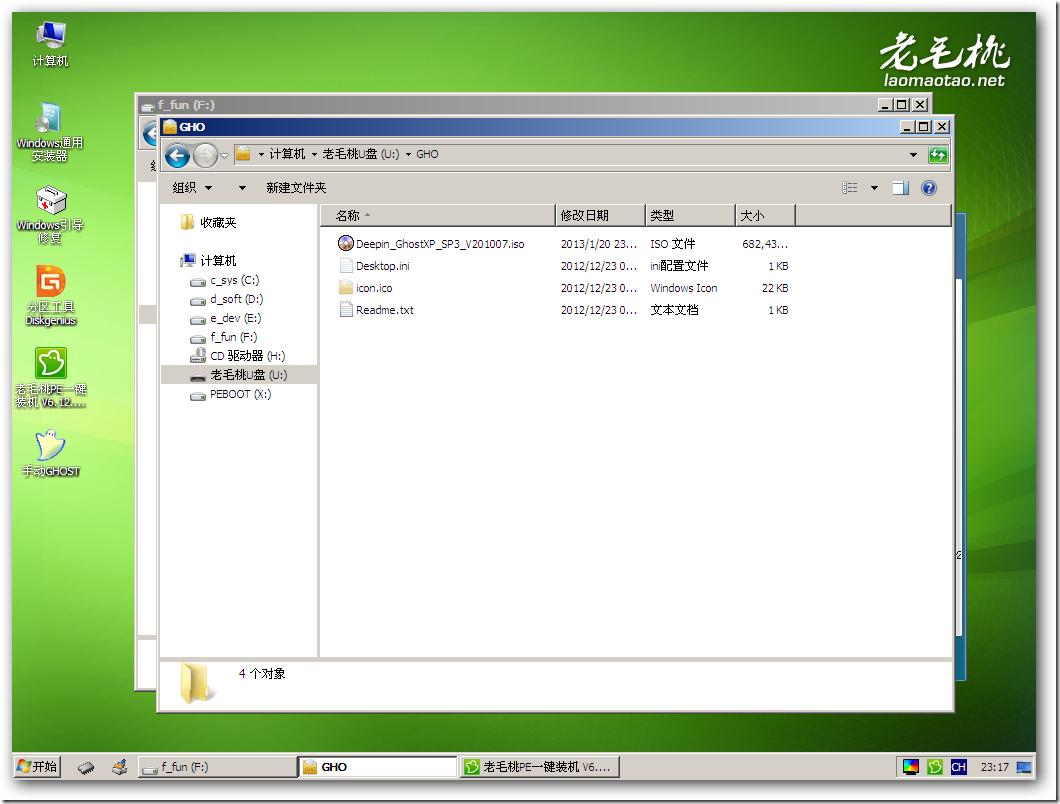 【记录】换了256G的SSD后重新从硬盘安装Win7系统