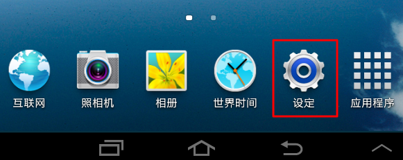 【已解决】ADT中通过TCPIP的WIFI网络调试Android设备