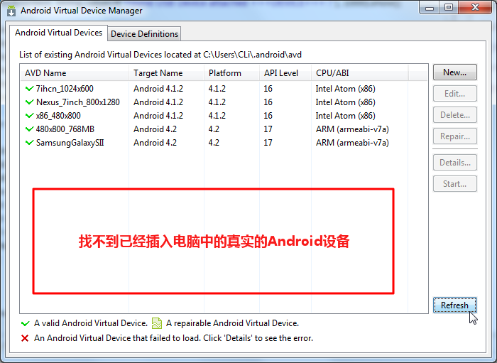 【已解决】ADT中的Android Virtual Device Manager中找不到我的android设备Samsung的PAD：GT-PT3110