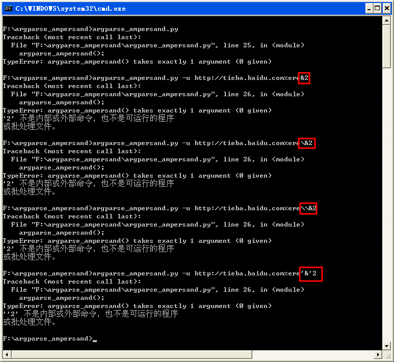 【已解决】测试Python 3.x中的argparse是否支持输入参数中包含花at符号(ampersand,'&')