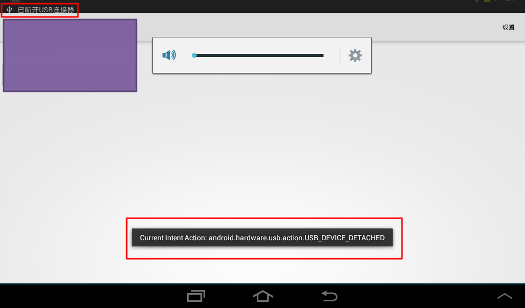 【未解决】android程序运行时可以检测到ACTION_USB_DEVICE_DETACHED，但是检测不到ACTION_USB_DEVICE_ATTACHED