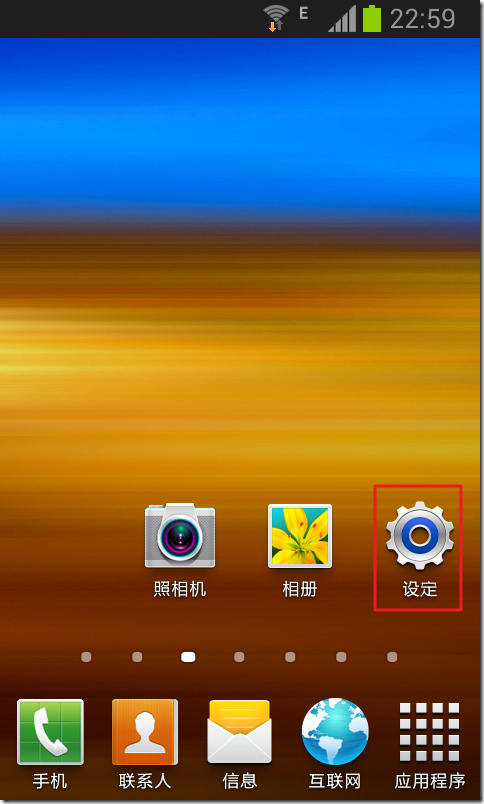 【记录】把之前2.3.6的android中的I1900G的备份的数据恢复到现在4.1.2的android中