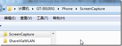 【已解决】android 4.1.2的I9100G用HOME键+电源键截图后的图片保存在哪里