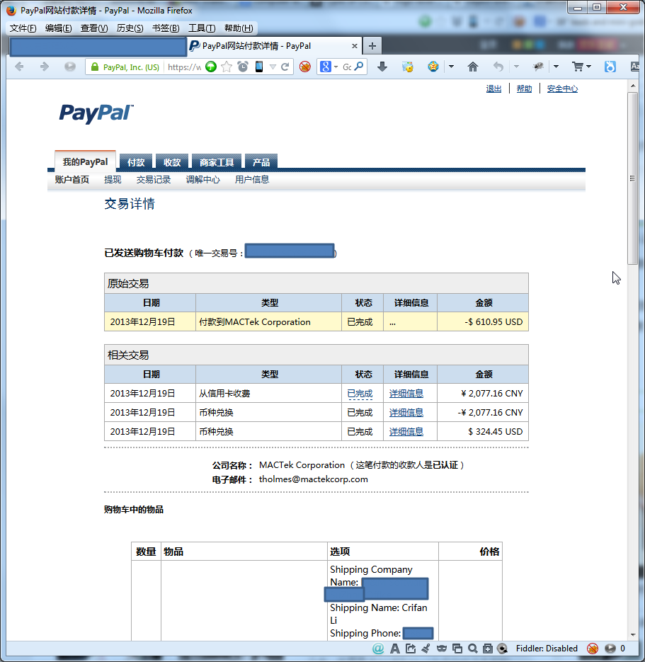 paypal transaction detail for buy bt hart modem - 1
