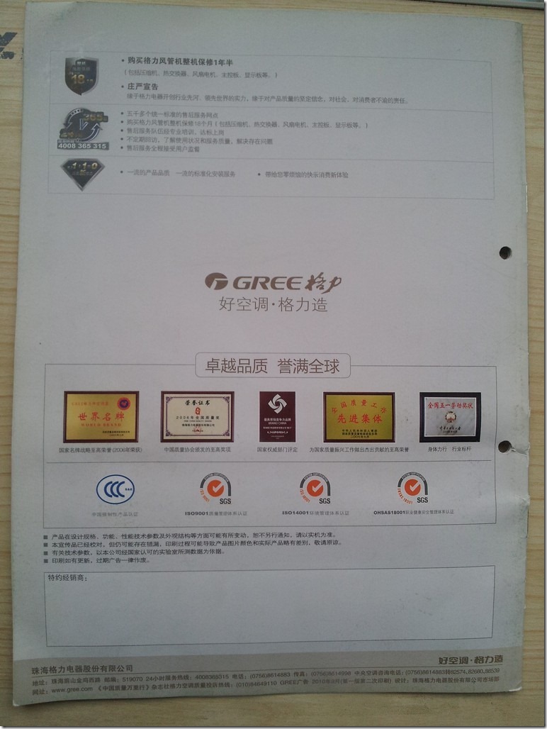 gree center air conditioner material - 12