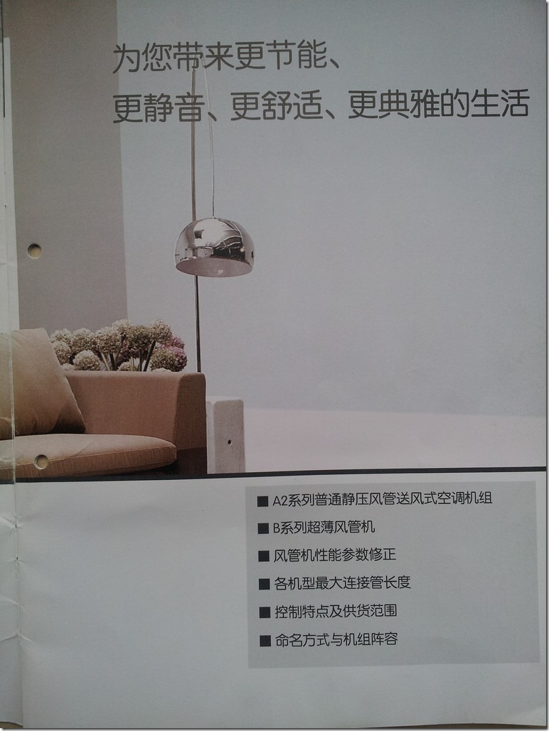 gree center air conditioner material - 3 gree center air conditioner material - 3