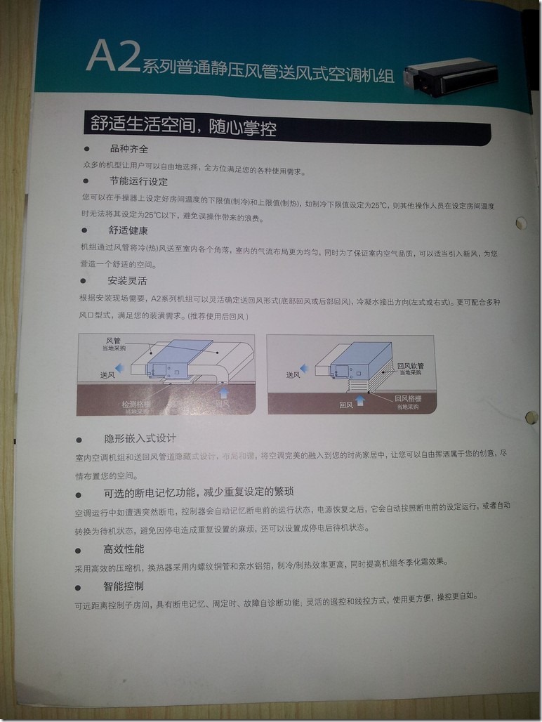 gree center air conditioner material - 4 gree center air conditioner material - 4