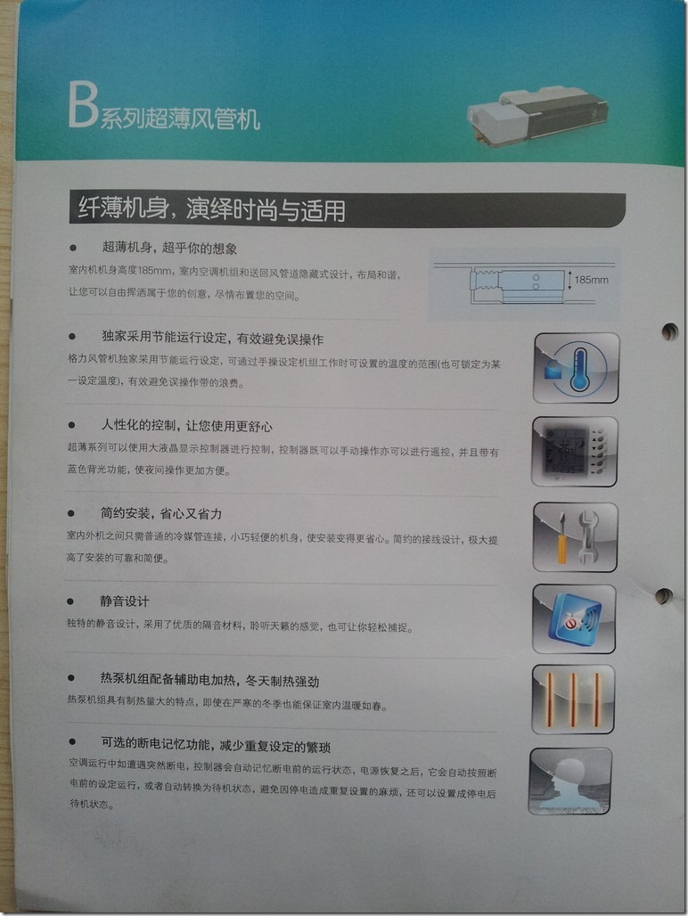 gree center air conditioner material - 6 gree center air conditioner material - 6