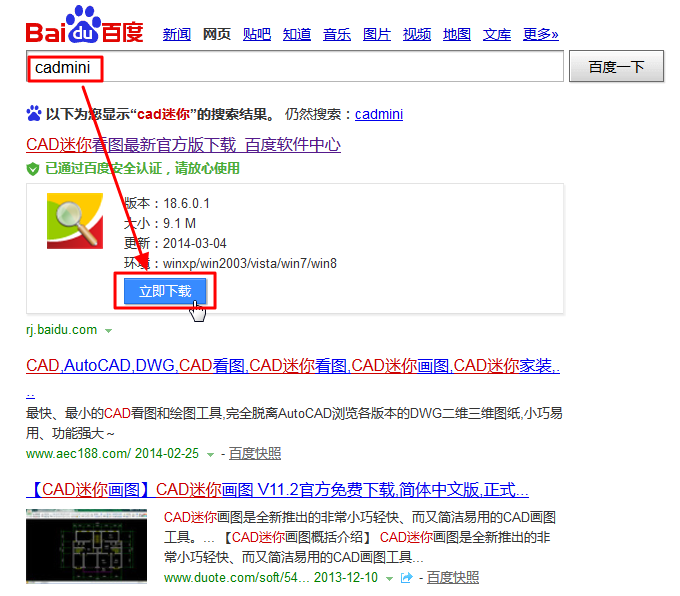 【推荐】(DWG)CAD文件查看工具：CAD迷你看图（CADMini）