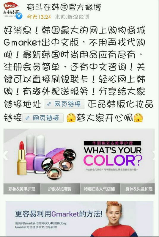 【整理】Gmarket支持中文语言