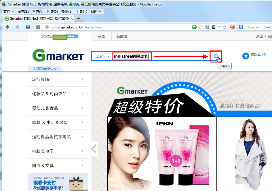 【整理】如何在Gmarket上查找所需要的商品