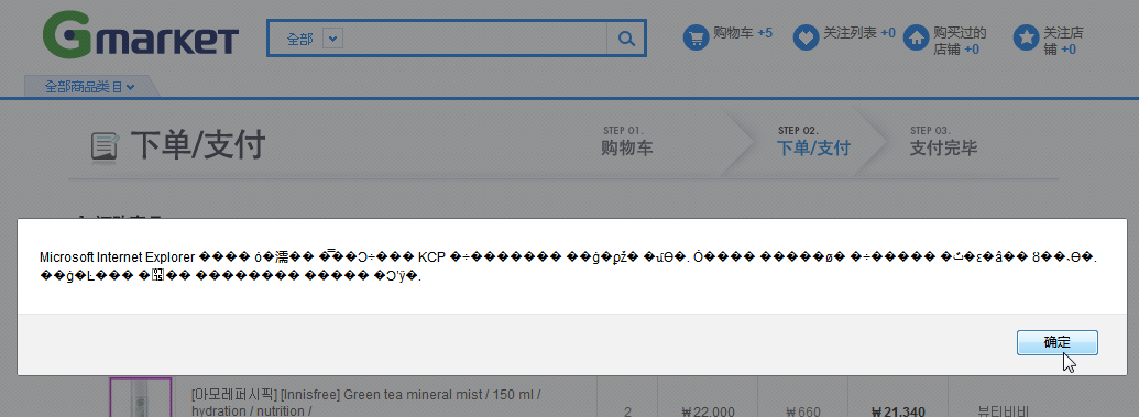 【整理】下载和安装Gmarket网购支付插件：KCPPluginHub