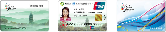 suzhou citizen card a type and b type