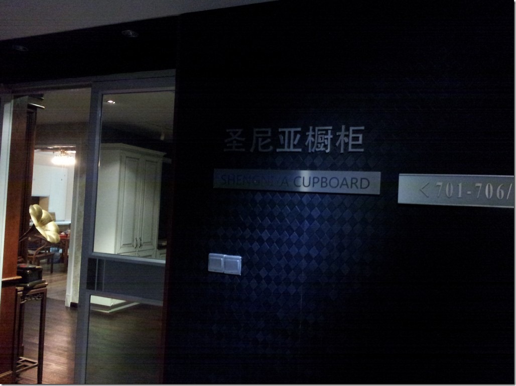 suzhou shengniya integrated cupboard house entry detail