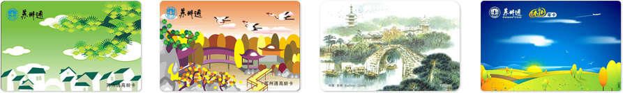 suzhoutong card all type