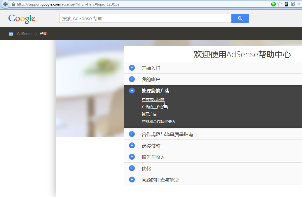 【整理】如何创建Google Adsense中的广告单元以及其中需要注意的事情和背后的逻辑