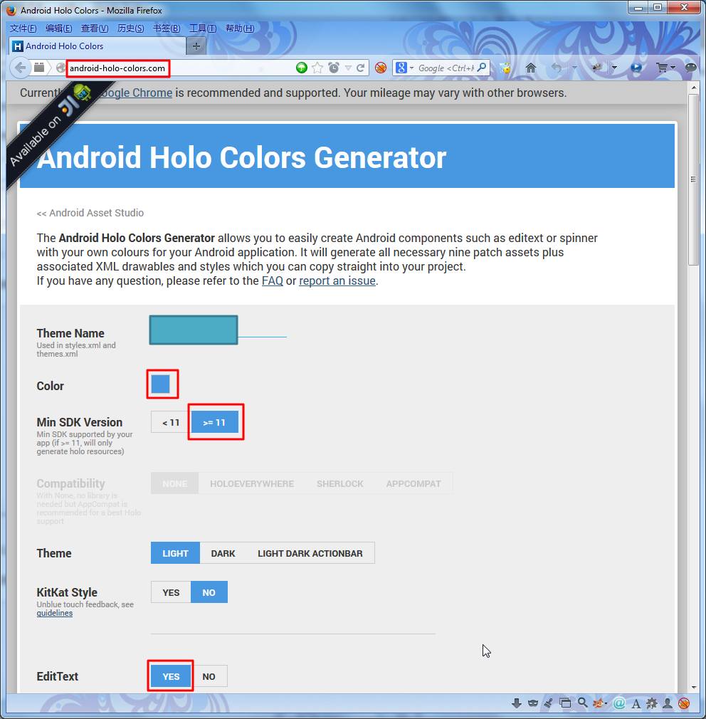 android holo colors generator for edittext