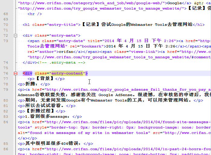 【记录】已获得Google Adsense中的广告代码如何投放广告
