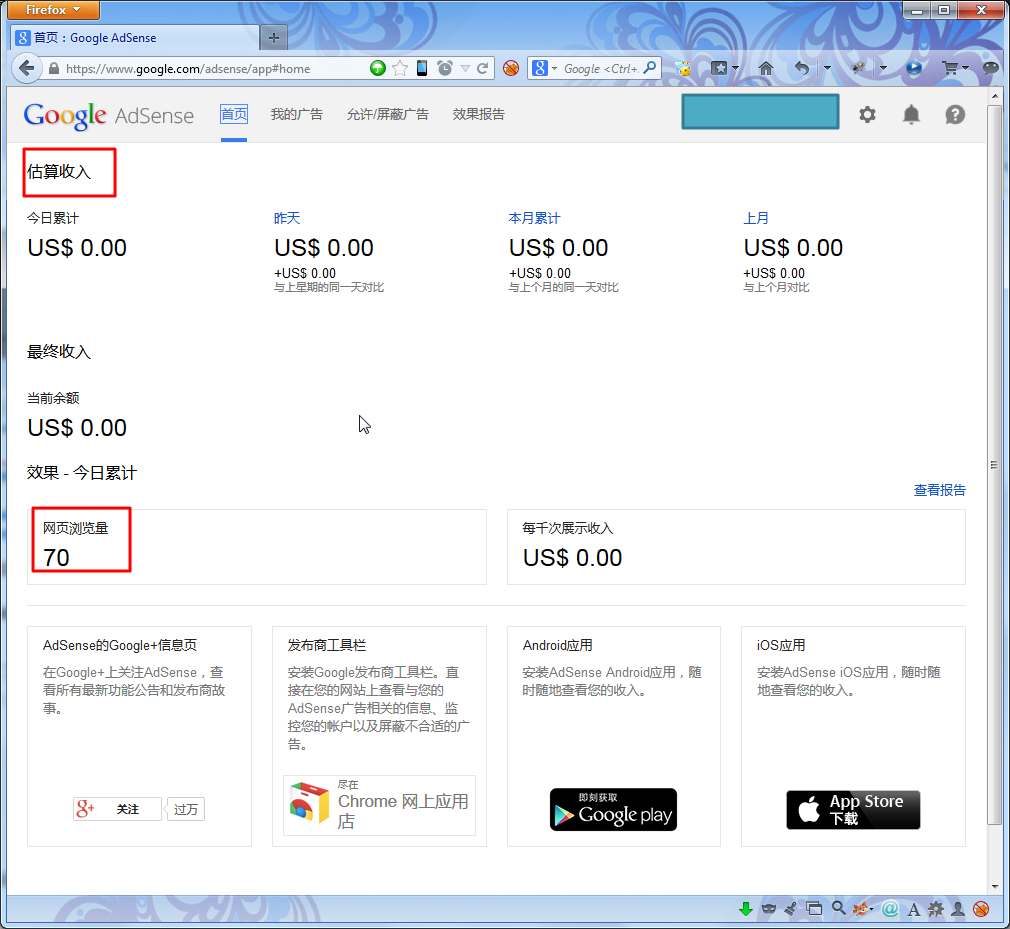 【记录】利用Google Adsense去管理广告和查看收入