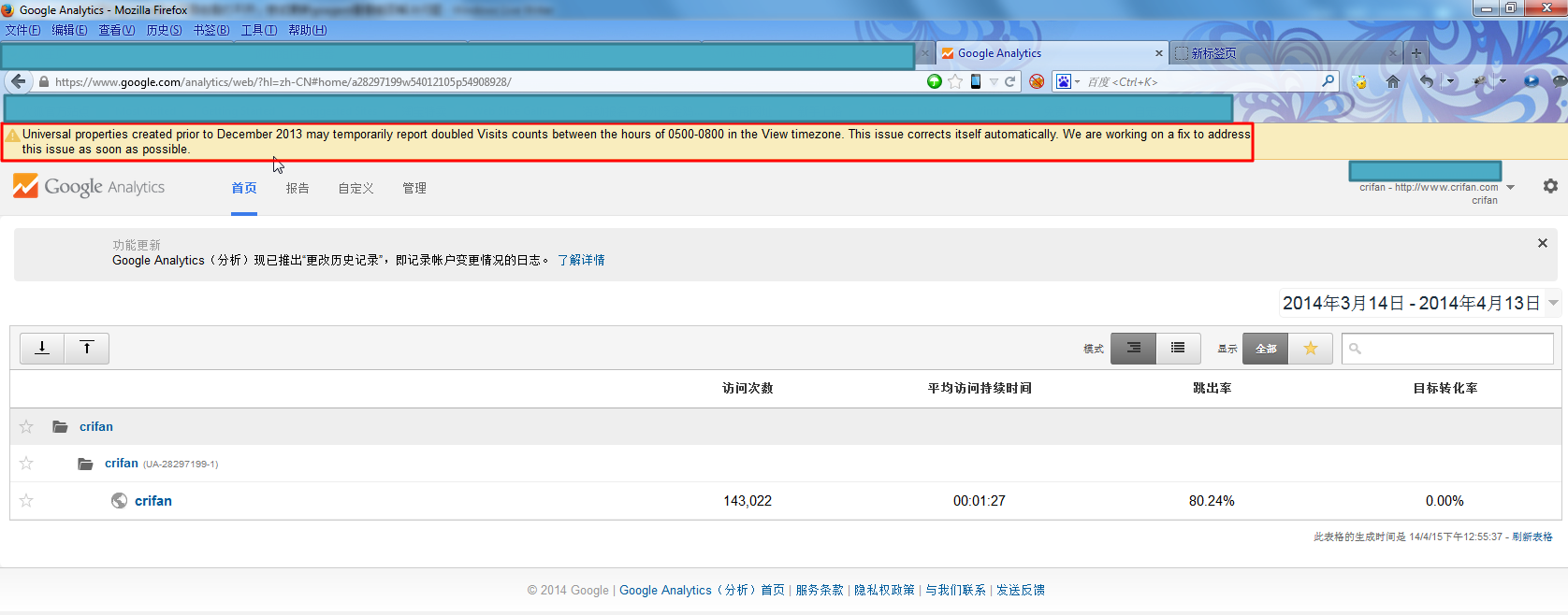 【已解决】Google Analytics中显示：Universal properties created prior to December 2013 may temporarily report doubled Visits counts between the hours of 0500-0800 in the View timezone