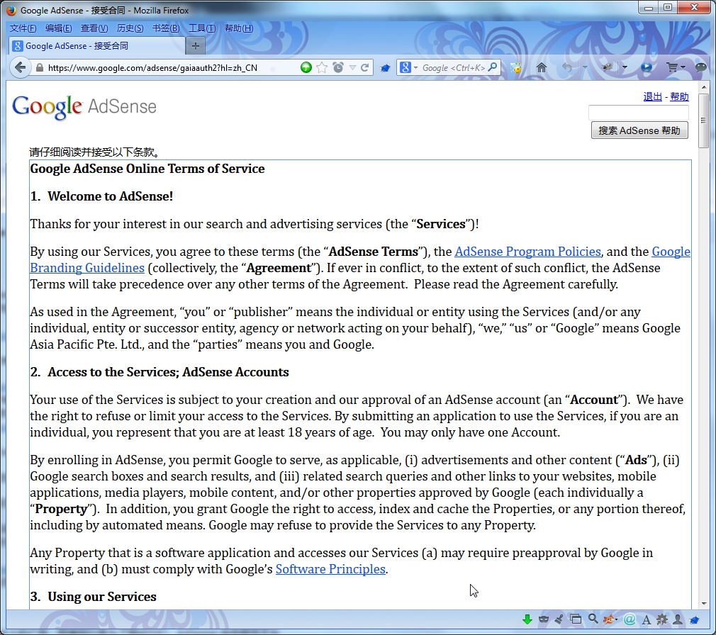 【记录】Google Adsense申请通过：您的Google AdSense申请已获得批准 – 在路上