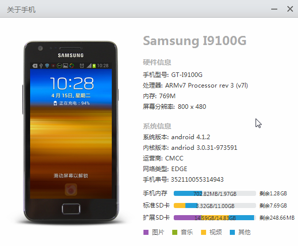 samsung Galaxy S II 4.3 inch GT-I9100G