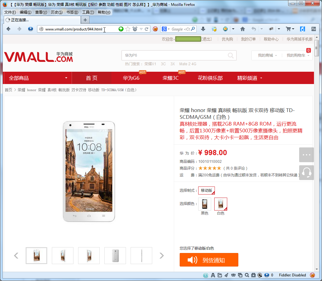 vmall huawei honor true 8 core fluent play show detail
