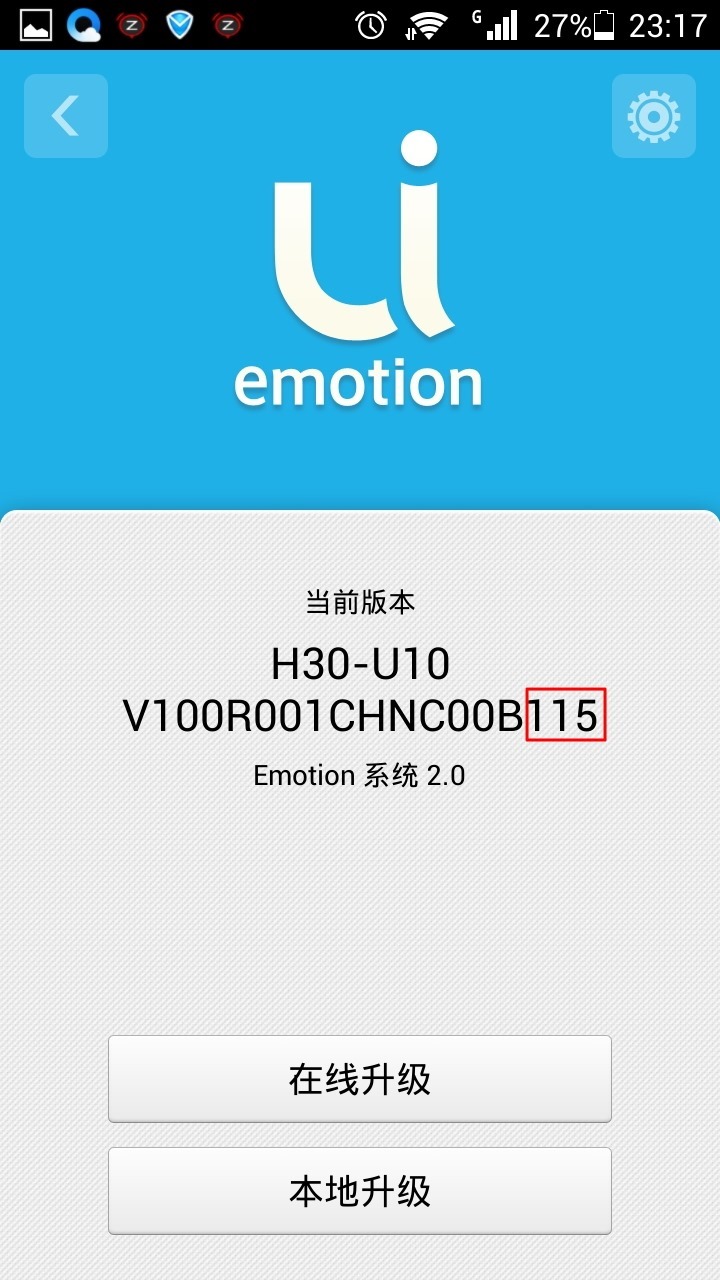current is 115 version of emotion ui
