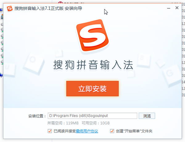 install 7.1 sogou pinyin input