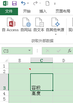 【记录】用Excel 2013 VBA实现根据高度自动计算容积