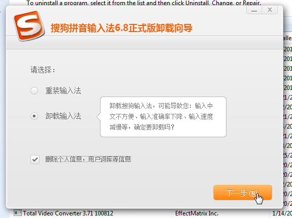 uninstall the sougou pinyin also remove personal data