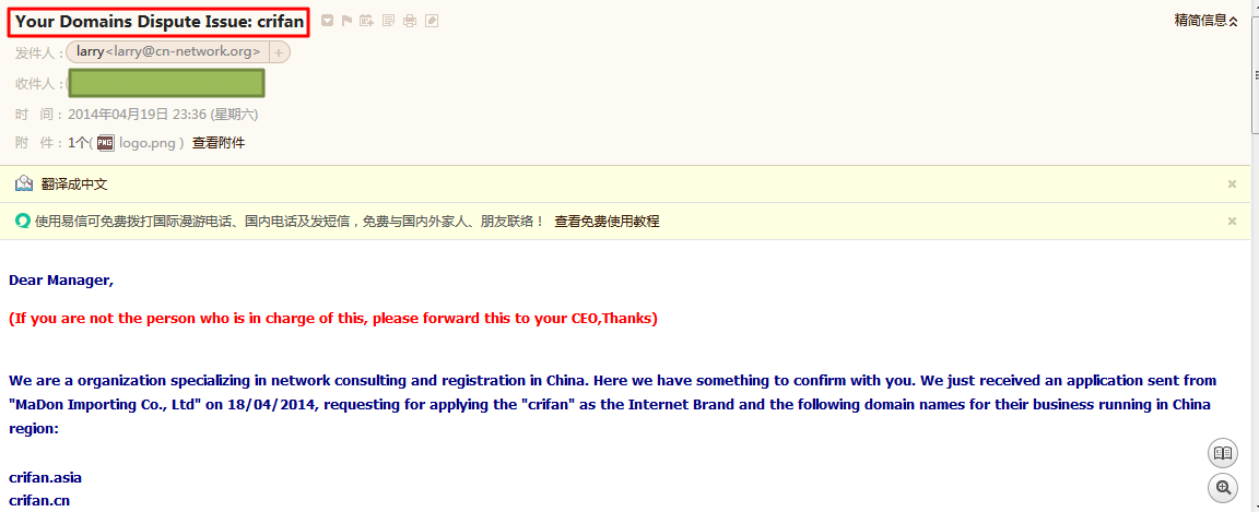 【记录】收到想要让你注册网站相关域名的垃圾邮件：Your Domains Dispute Issue：crifan